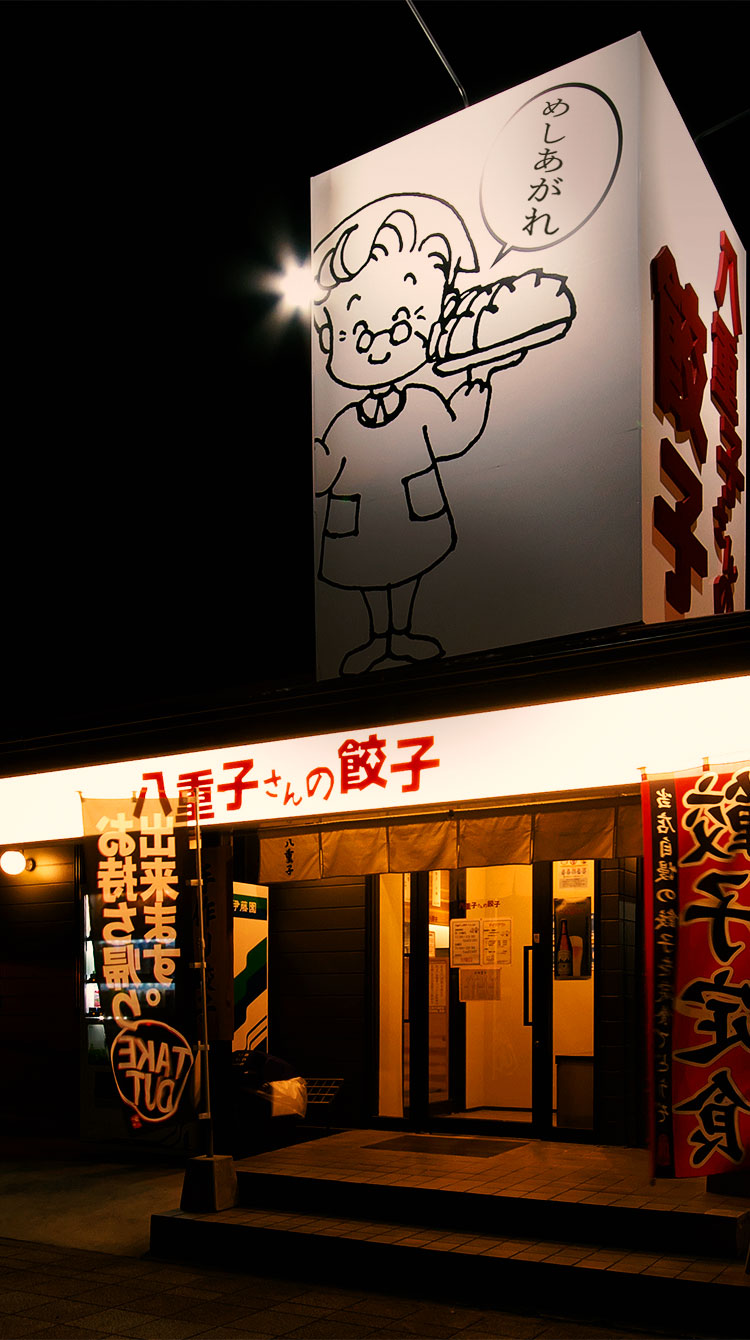 gyoza