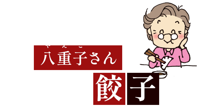 初めての方はこちら
